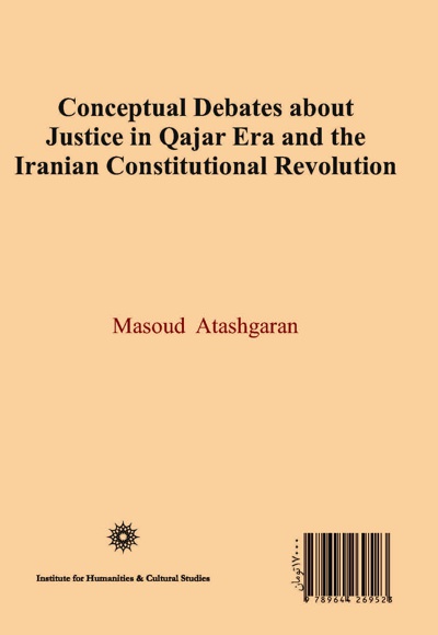 جدال های مفهومی درباره عدالت خواهی در دوران قاجار و مشروطه